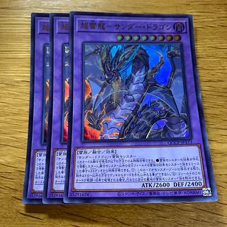 PsychicLightning Dragon - Thunder Dragon Ultra Rare QCCP-JP173