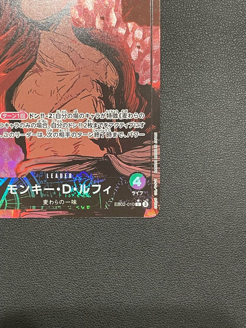 ルフィ リーダーパラレル Anime 25th Collection ワンピース ルフィ リーダーパラレル Anime 25th Collection ワンピース