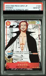 シャンクス psa10」の激安通販 | magi