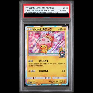 [PSA10] Sakura Afro Pikachu PROMO 211/SM-P 1枚