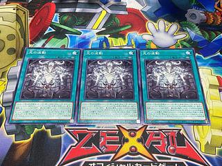 Y-4081 光の波動 ノーマル SUDA-JP053 3枚