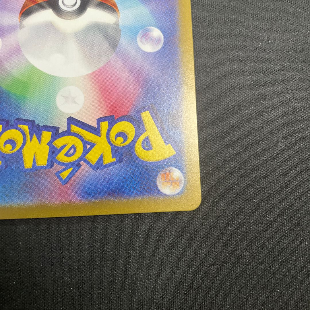 ガチグマアカツキex SAR 091/066