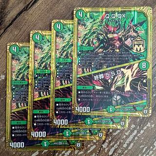 Q.Q.QX.｜終葬 5.S.D. MAS M1/M1