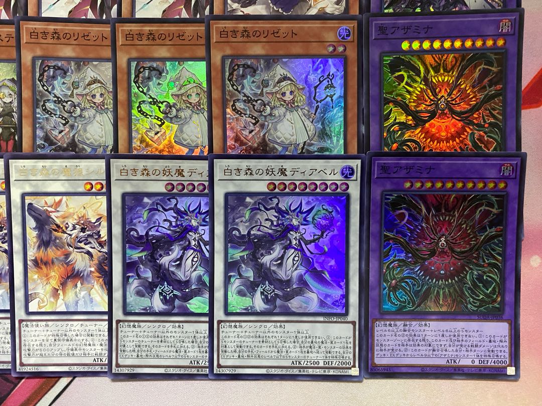 遊戯王　白き森　アザミナ　大会構築デッキ 1枚