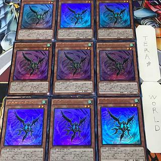 方界帝ゲイラ・ガイル MVP1 1 KC 効果 9枚セット てら 9枚