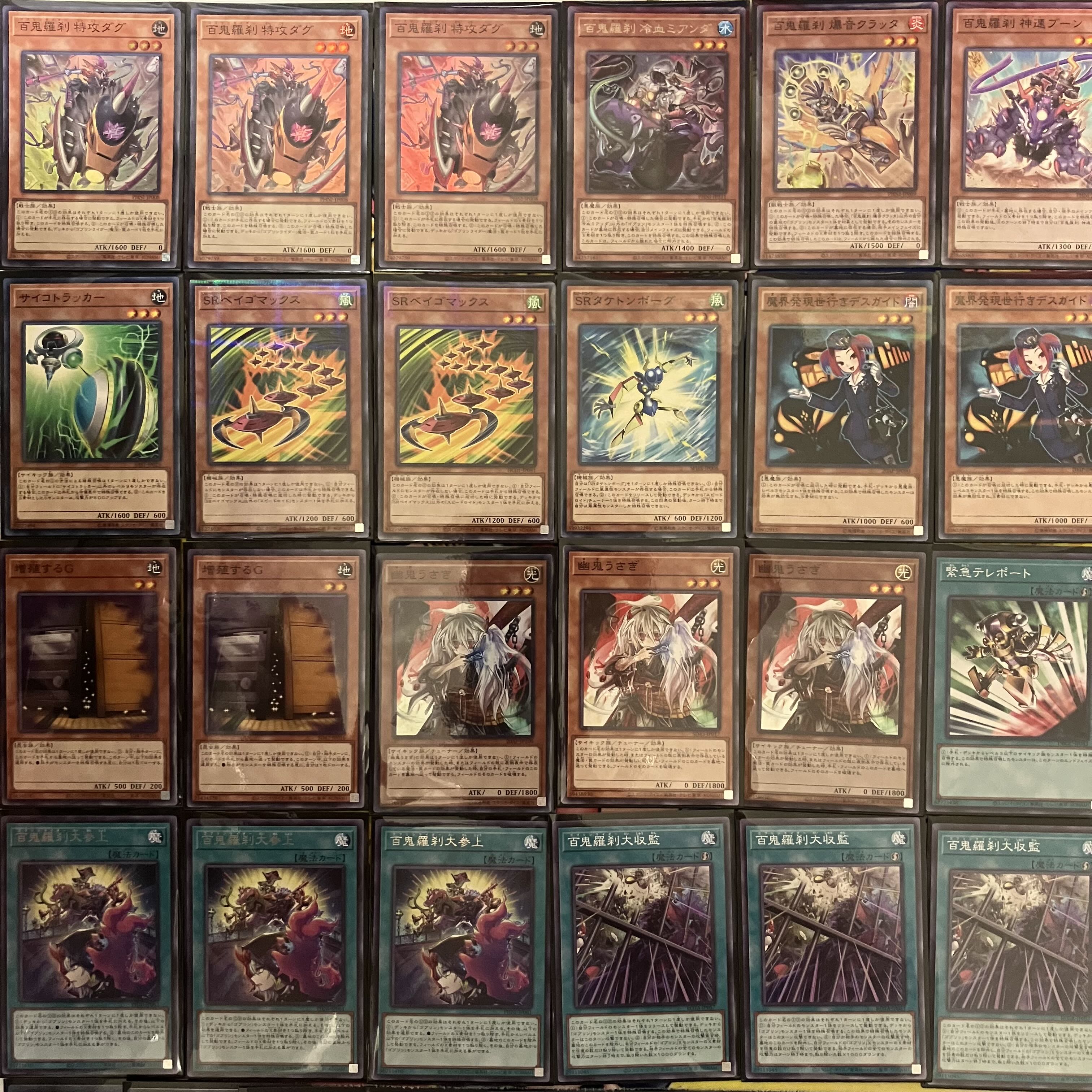 No.1412 Goblin Rider deck Hyakki Rasetsu deck Yu-Gi-Oh!