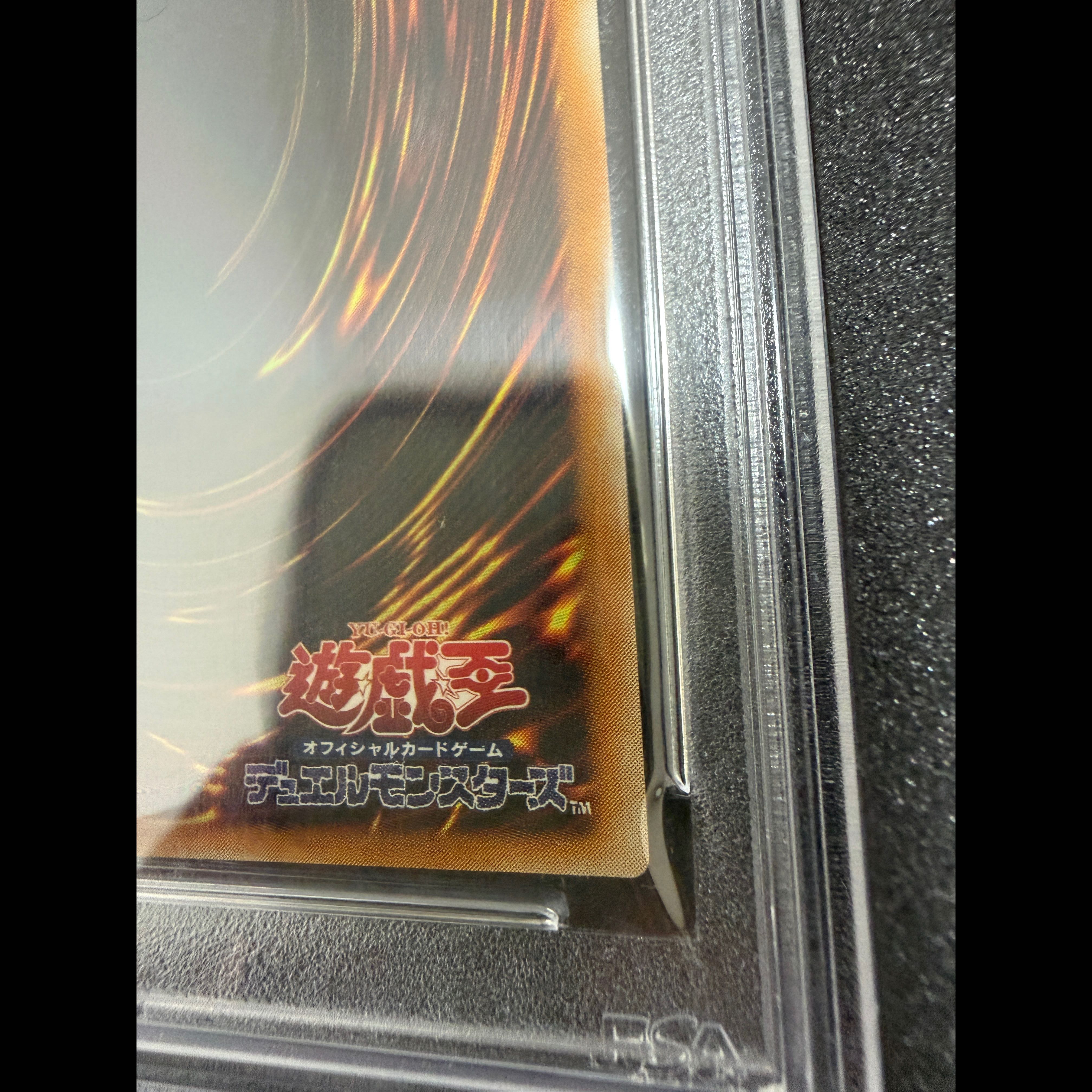 真紅眼の黒竜 レリーフ アルティメットレア 301-056 1枚の通販
