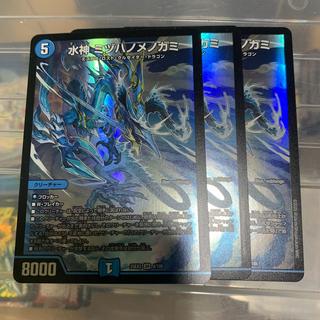 水神 ミヅハノメノカミ SR 4/105 3枚