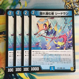 Seadraan U 38/95 1枚