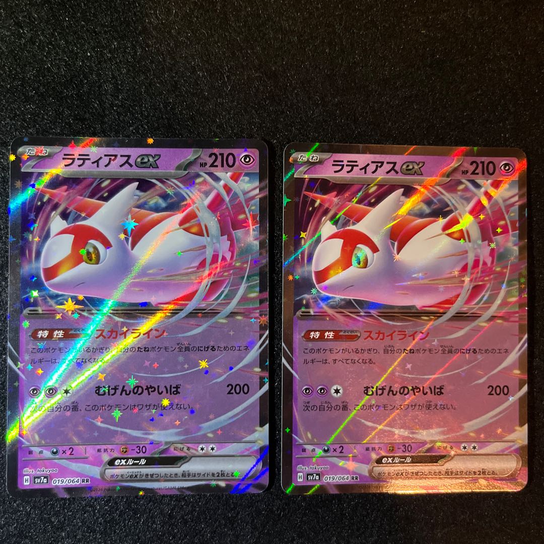 ラティアスEXSAR ポケモンカード 210HP ラティアスEX 210 ポケモンカード - メルカリ