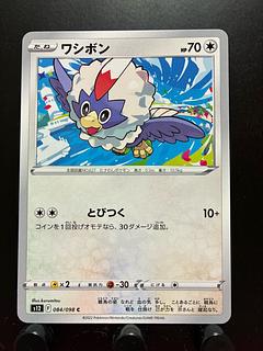 Rakurakudo] Pocketka Rufflet