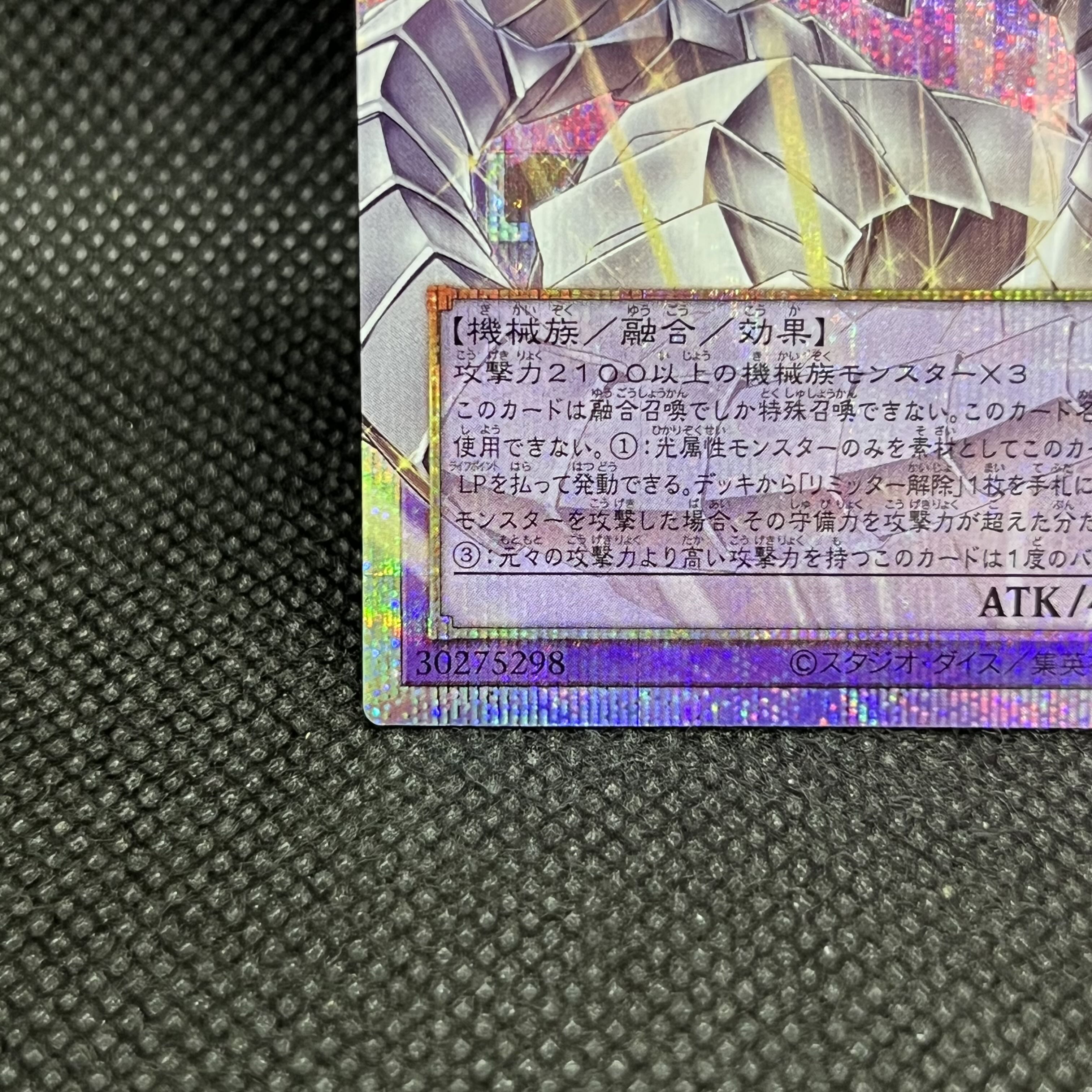 Cyber End Dragon Overflame Prismatic Secret Rare LOCR-JP004 1枚
