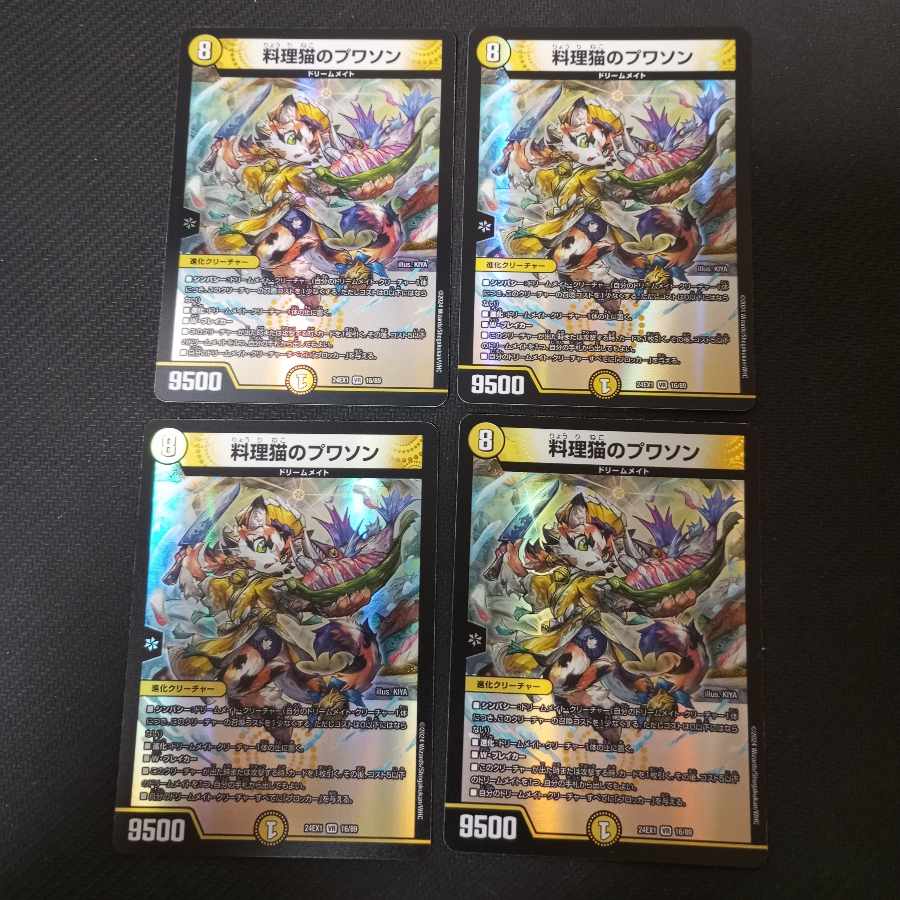 Cooking Cat Puisson VR 16/89 4 sheets