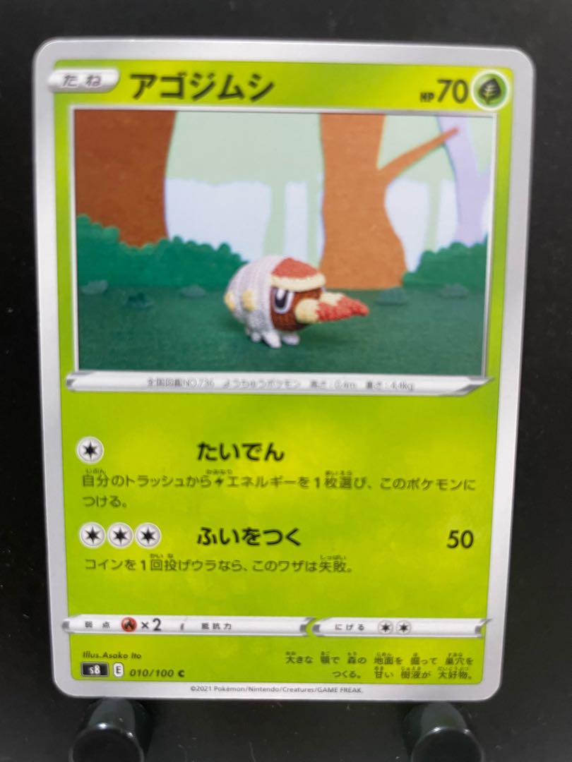 Rakurakudo] Pokeka Grubbin