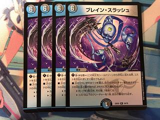 ブレインスラッシュ」の激安通販 | magi ブレインスラッシュ」の激安通販 | magi