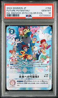 【PSA10】デジモンカード 未来への可能性　 デジヴァイス 25th 1枚