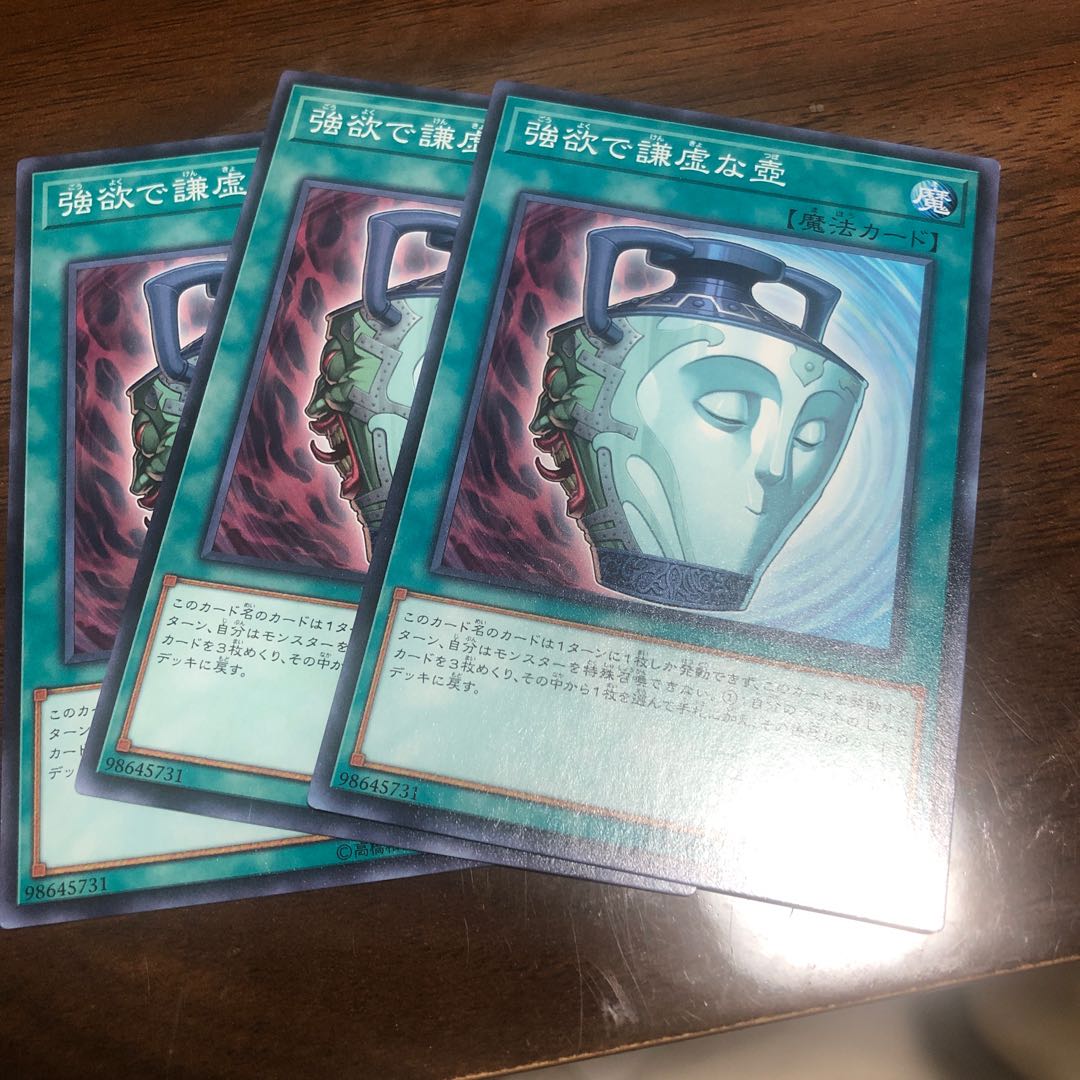 Pot of Duality Normal JP029 3枚