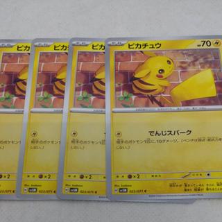 ピカチュウ e」の激安通販 | magi