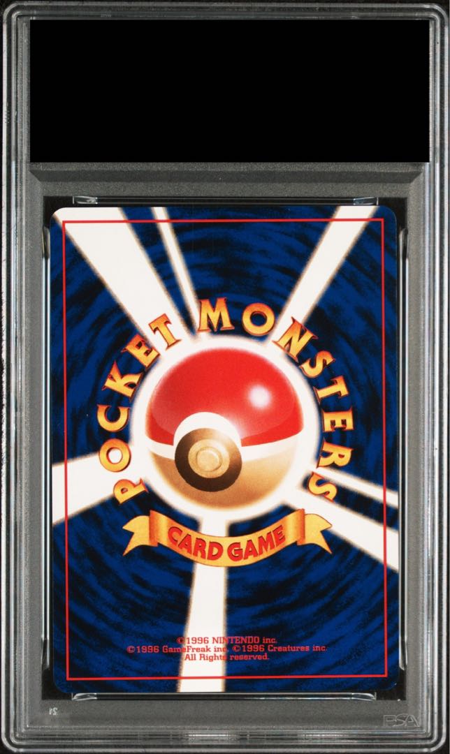 【PSA10】 カスミのなみだ [ポケモンジム構築デッキトレーナーズ] [旧裏] 1枚