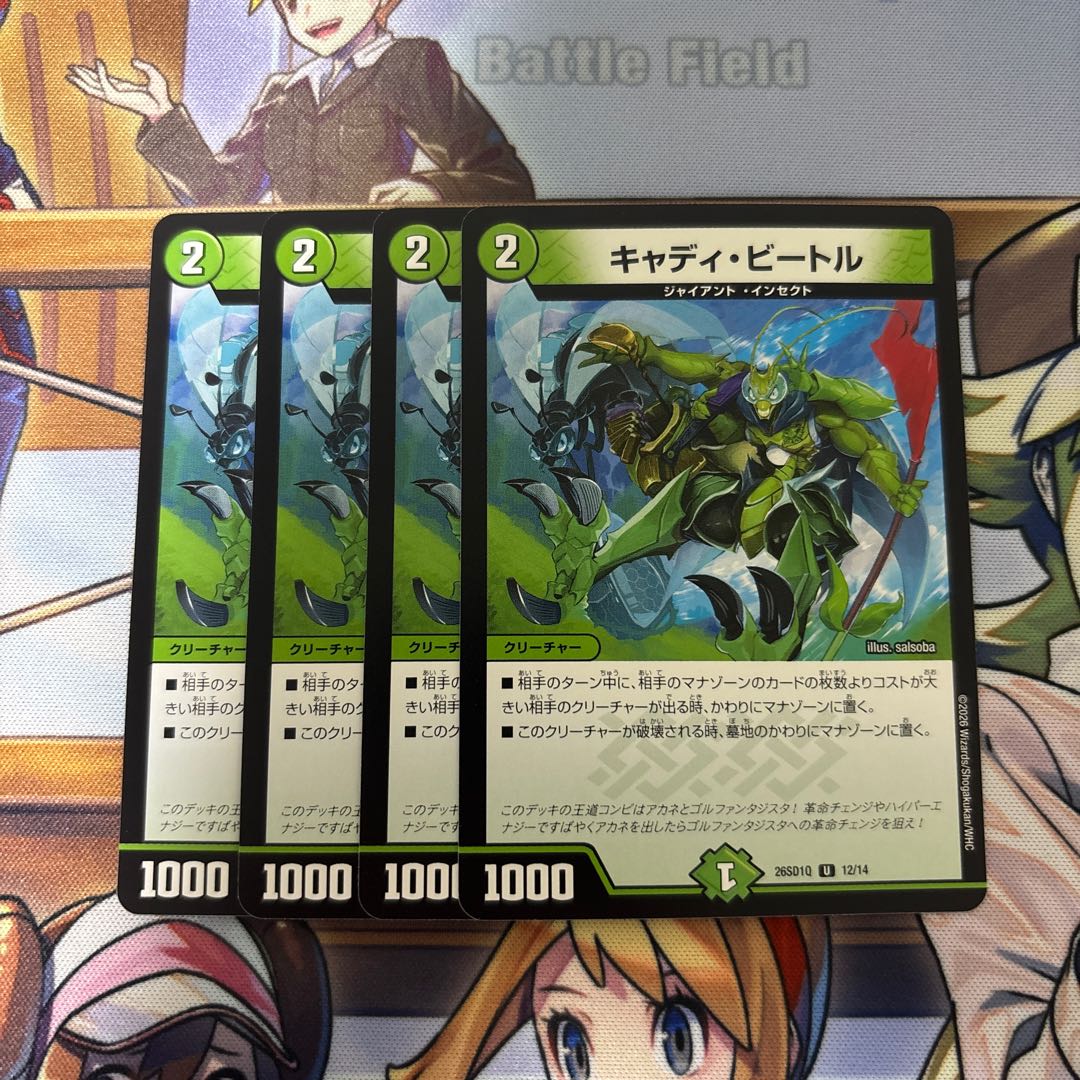 Caddie Bede, 4 pieces 4枚