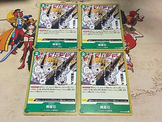 O-407 舞踏石 C OP05-038 4枚