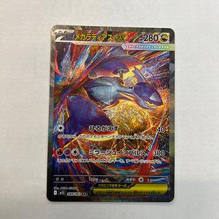 メガサーナイトex MUR 092/063の新品通販/中古フリマ/取引相場