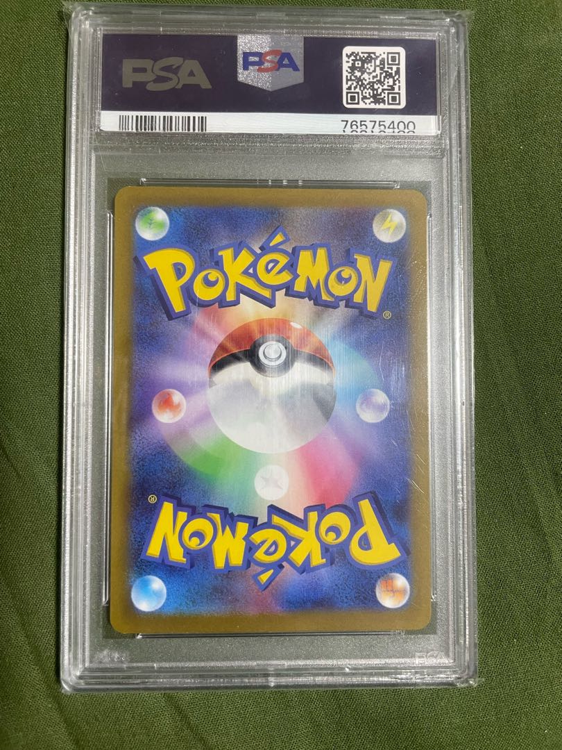 【PSA10】ピカチュウ AR 205/172 1枚