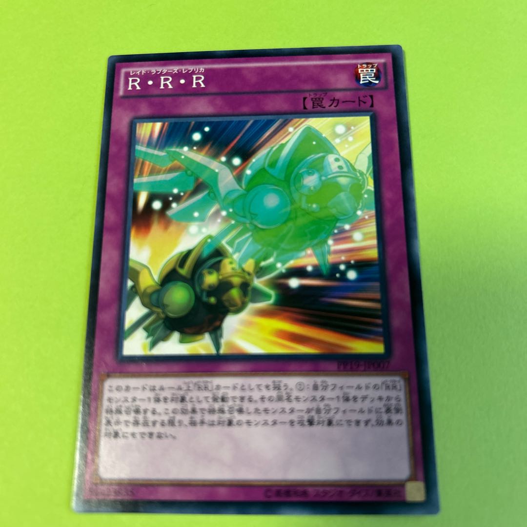 Raidraptor Replica Normal JP007