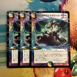 Psychic Dimensions Ho Wight Green Hall U 31/54