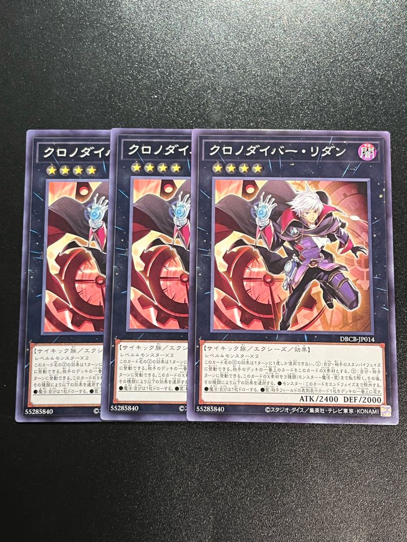 Yu-Gi-Oh Studio 3 copies Time Thief Redoer Normal DBCB-JP014