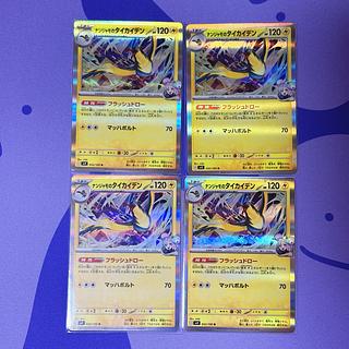 Nanjamo no Taicaiden R 032/100