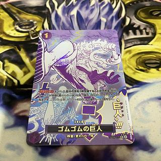 ゴムゴムの巨人(パラレル)(PRB2) P-R OP09-078 1枚