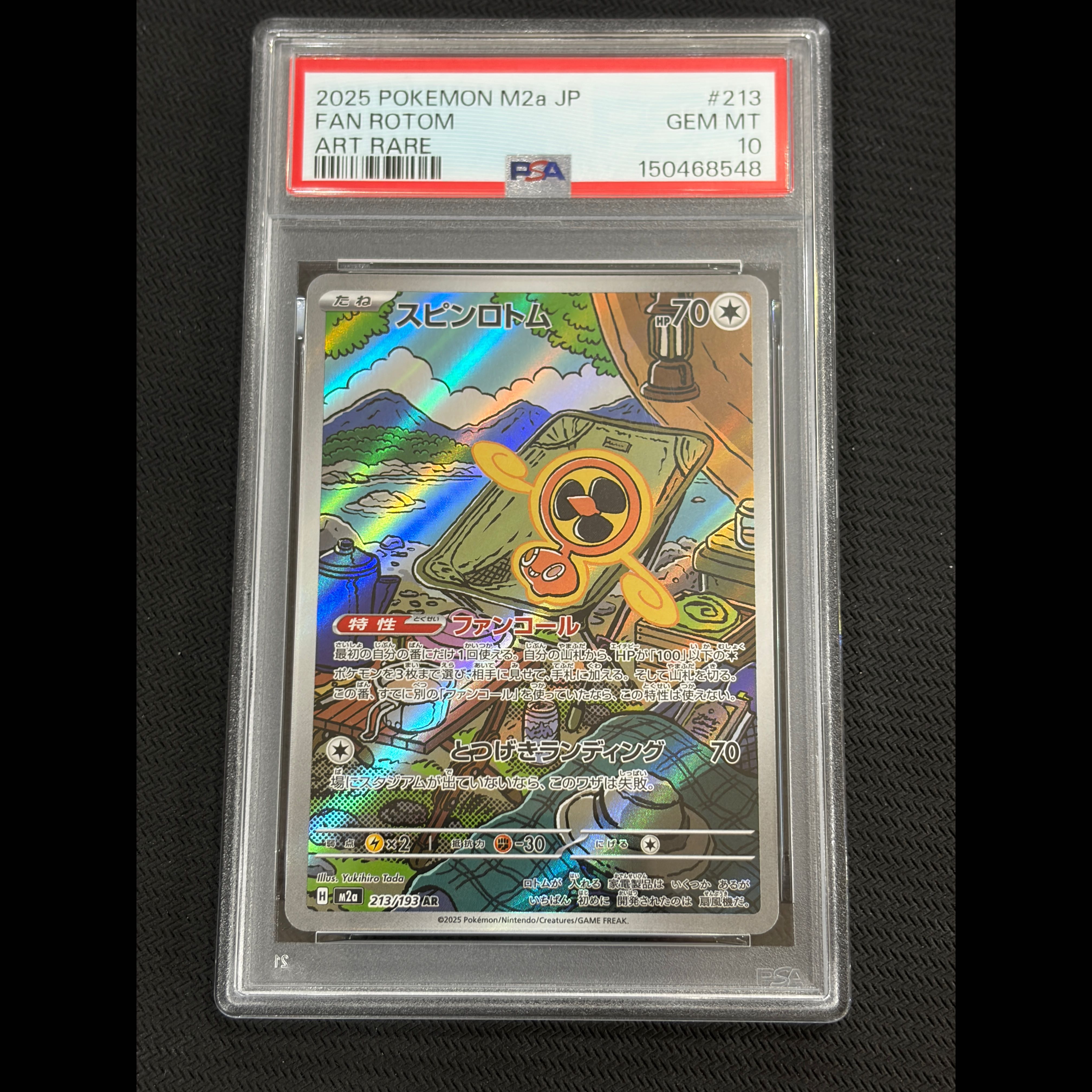 【PSA10】スピンロトム U 051/066 1枚