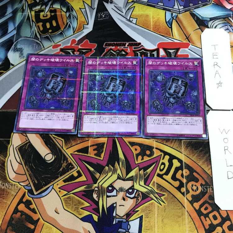 Numbers Protection SD42 1 Normal Parallel Set of 3 Tera