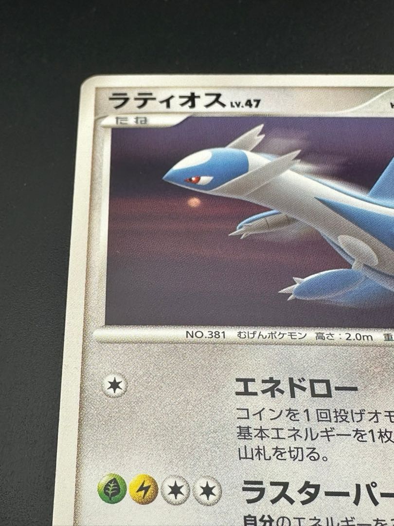 Pokemon Card Latios DPBP#439/DP4G/1ED