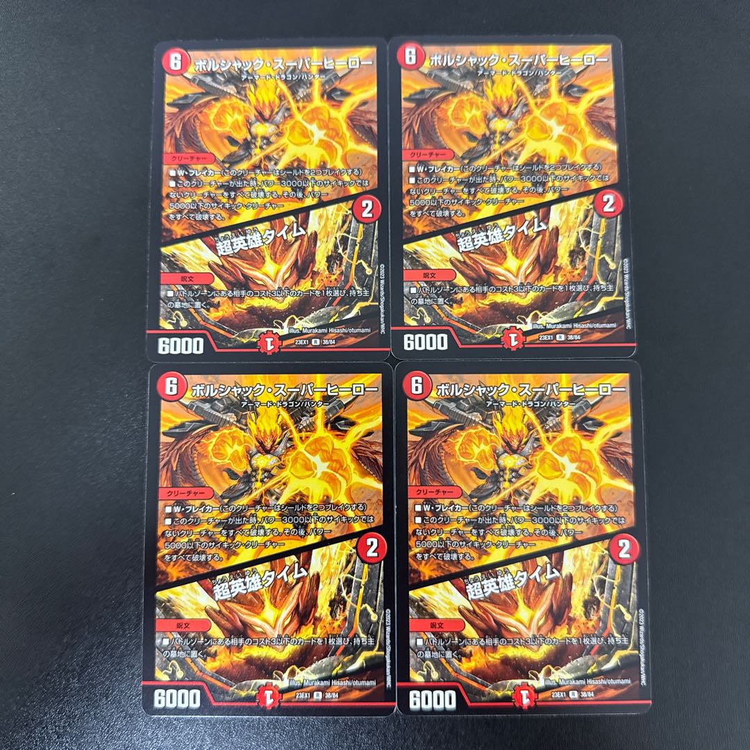 Psychic Hero Time R 38/84