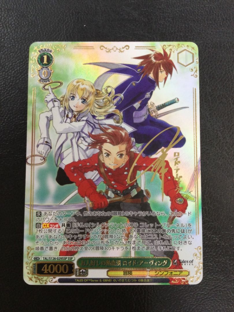 ① お人好しの熱血漢 ロイド・アーヴィング(サイン入り) SSP TAL/S126-029SSP 1枚