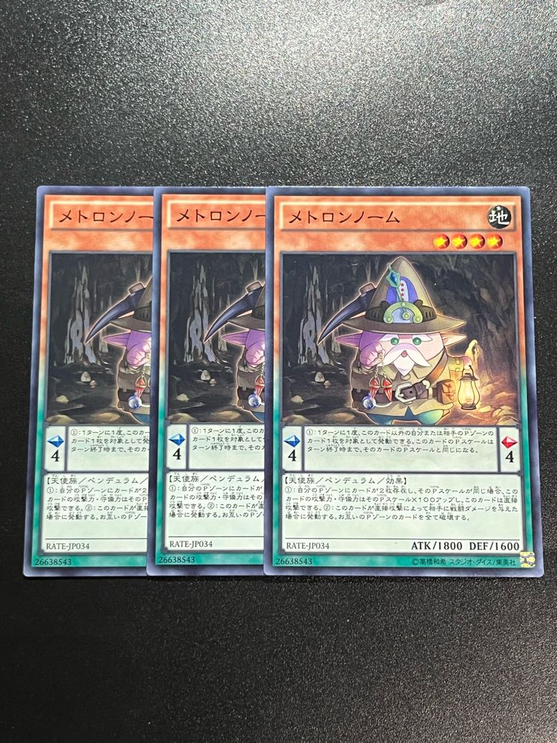 Yu-Gi-Oh Studio 3 copies Metrognome Normal rare JP034