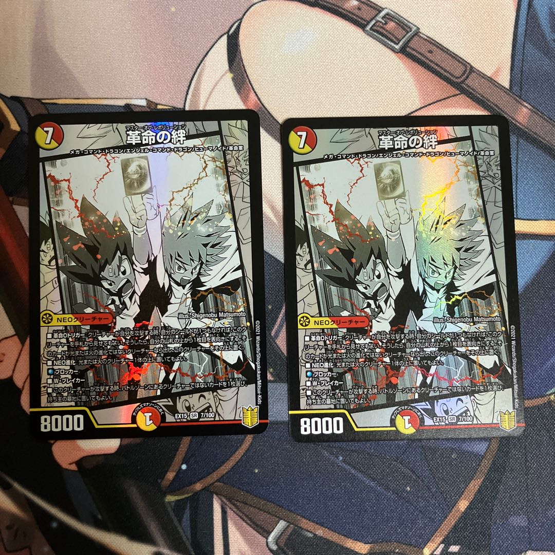 Bonds of Restructer Revolution SR 7/100 1枚