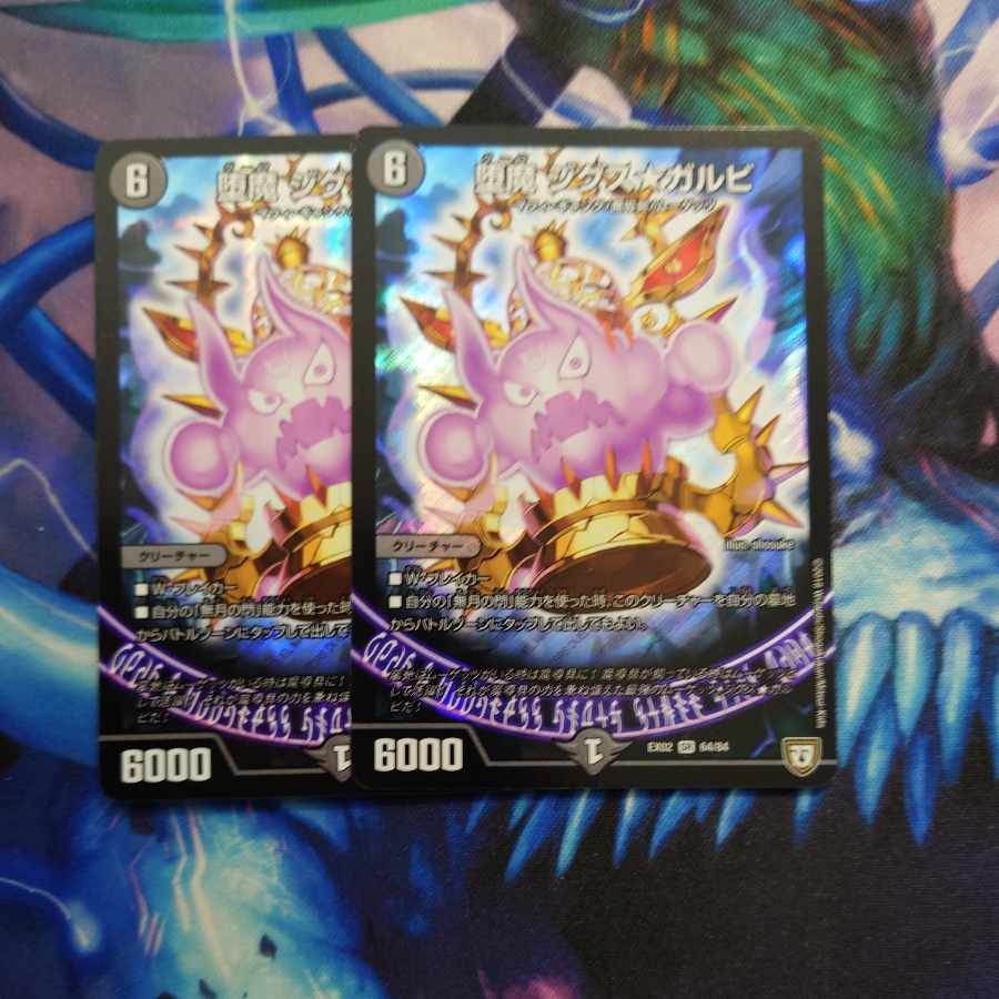 Fallen Devil Jigs *Garbi SR 64/84