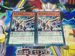 Y-1915 覇王眷竜ダークヴルム ノーマル JP404