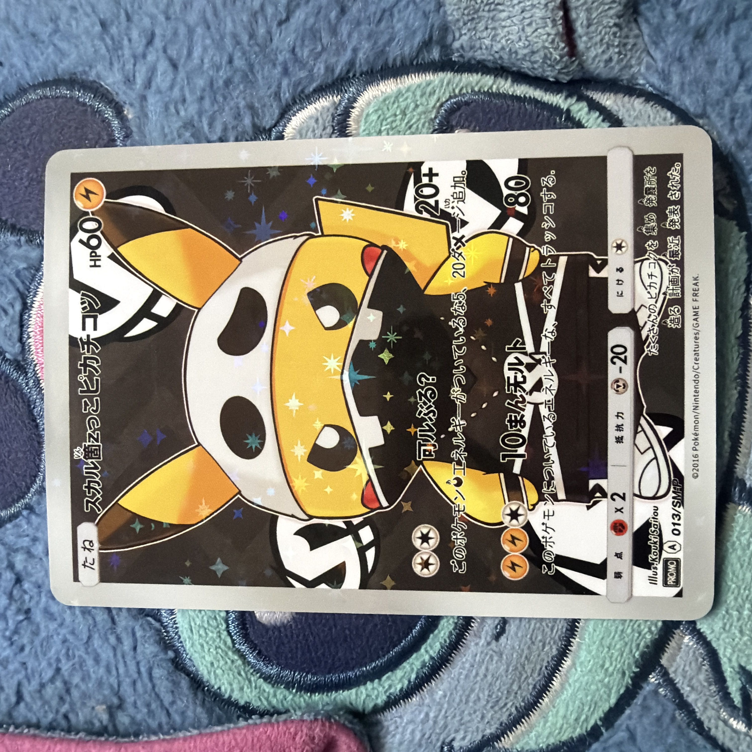 スカル団ごっこピカチュウ 1枚