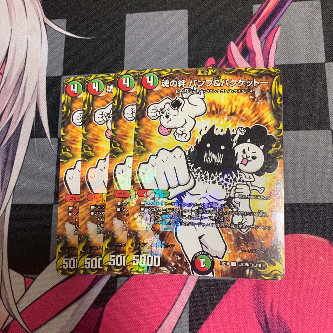 魂の絆 パンプ&バクゲットー U-foil コロ9/コロ10 1枚