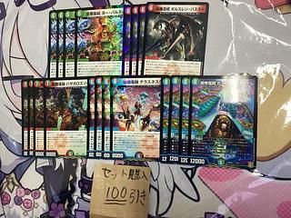 Milligram 992 Carper Kiritem Vorslenbuster Yovaldi Bazagarozsword Terrasnesk