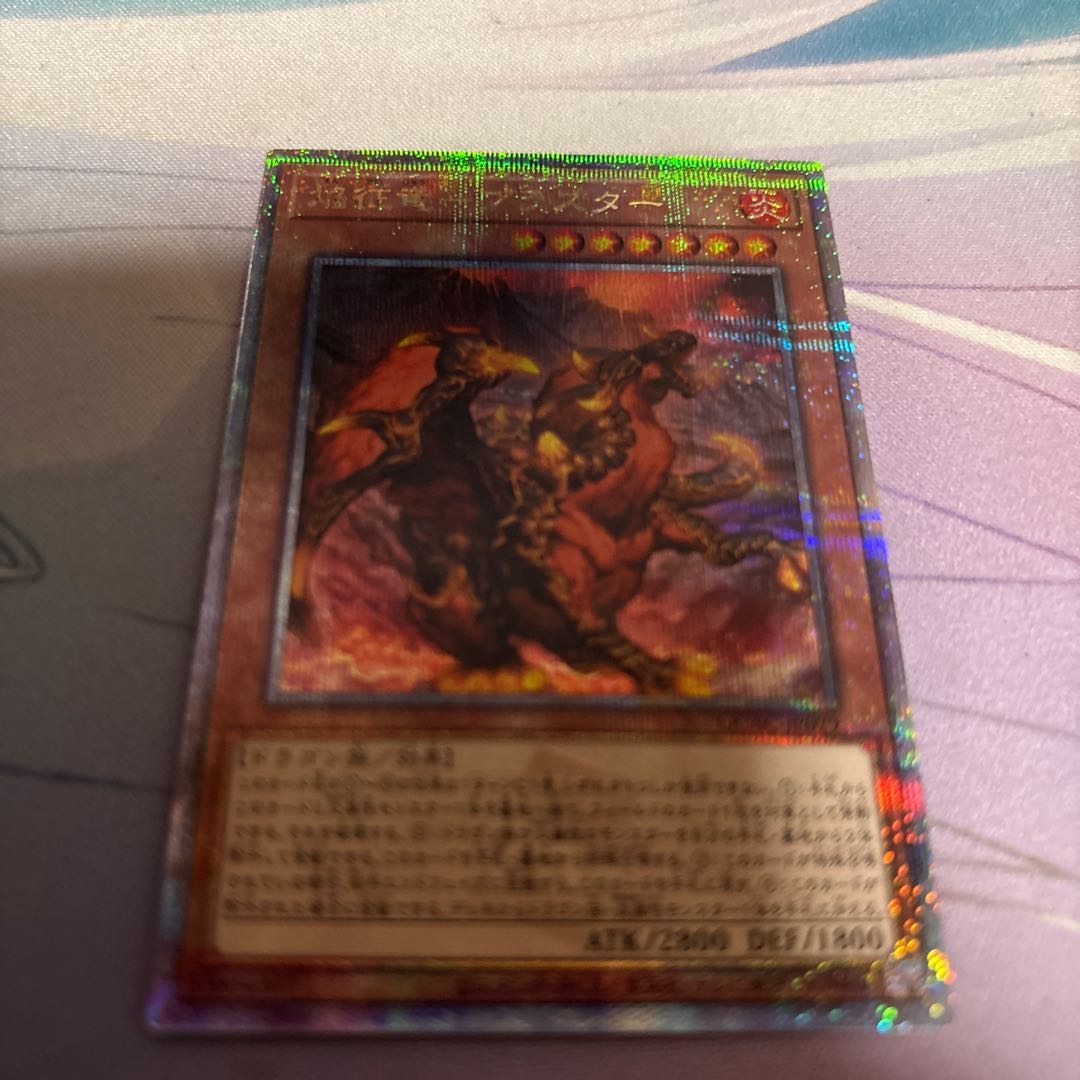 Flame Conquering Dragon - Blaster QCSE, 25th Siku QCAC-JP079