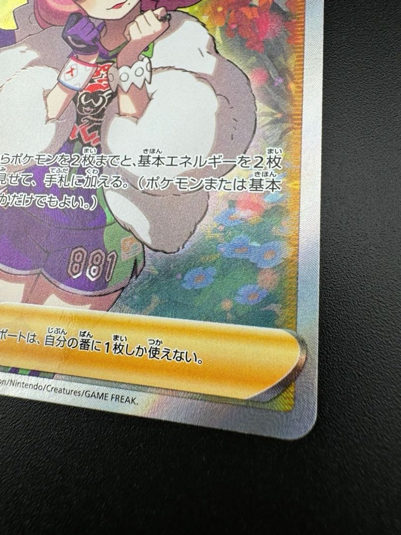 クララ SR 082/070 強化拡張パック　双璧のファイター　ポケモンカード 1枚