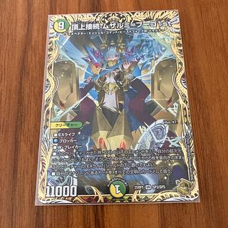 龍風混成 ザーディクリカ」の激安通販 | magi 龍風混成 ザーディクリカ」の激安通販 | magi