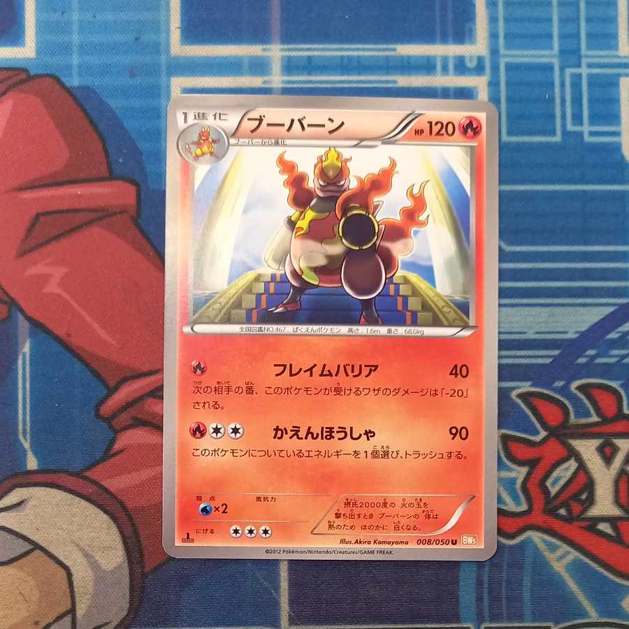 (i) (1) Magmortar U 008/050