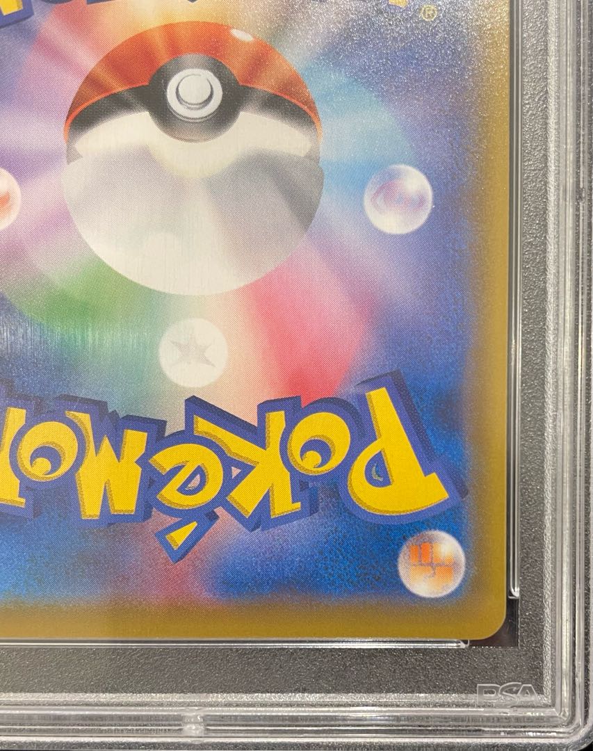 【PSA10】ソルガレオ＆ルナアーラGX SR 063/049 1枚