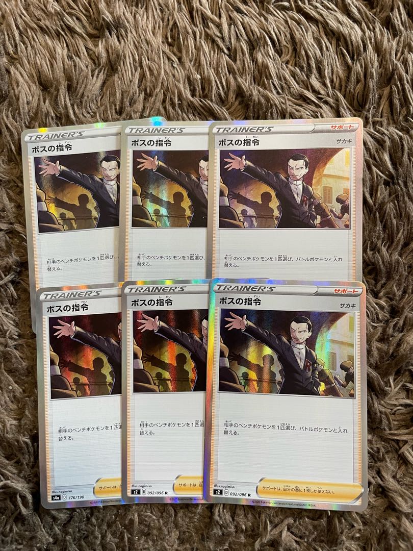 ボスの指令　サカキ　ミラー　6枚 1枚